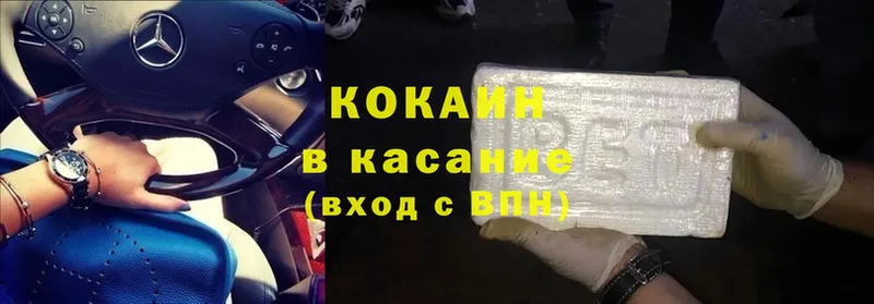 Cocaine Колумбийский  Абакан 