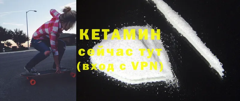 Кетамин ketamine  цена   Абакан 