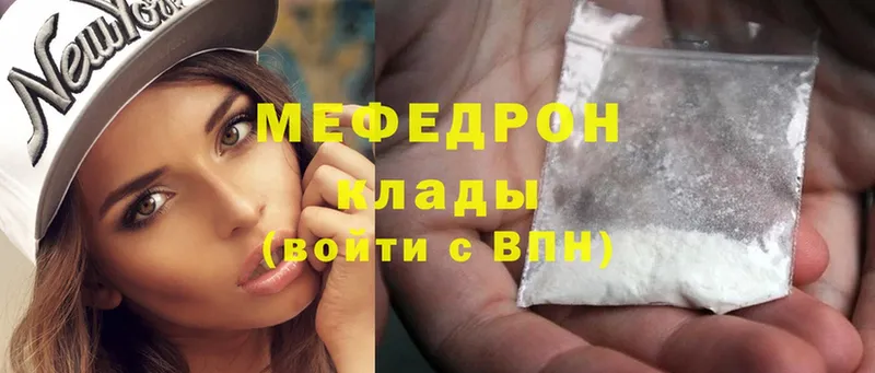 MEGA ССЫЛКА  Абакан  МЯУ-МЯУ mephedrone 